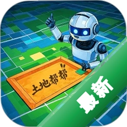 土地帮帮v1.0.4 土地信息查询专家