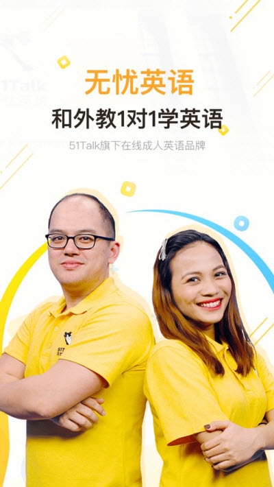 51Talk无忧英语苹果版软件 51Talk无忧英语苹果版软件