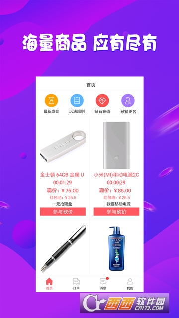 拍少少app