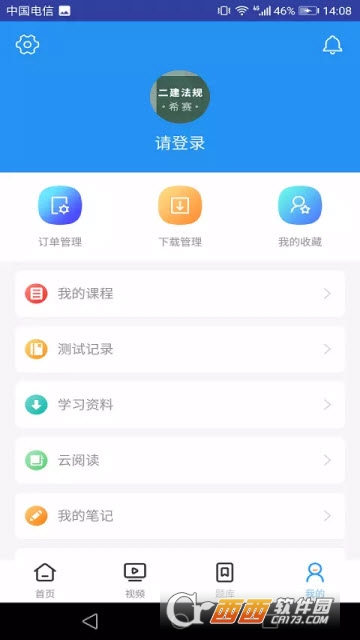 二建工程法规考试app