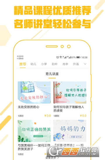 淘儿学教育