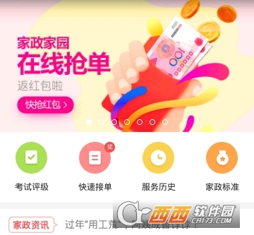 �ܼҰ������԰app
