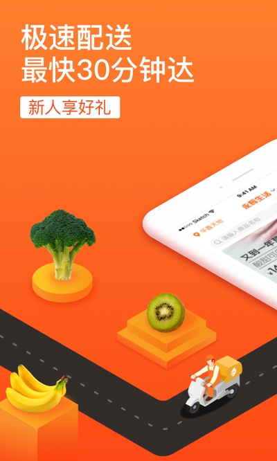 永辉生活app 永辉生活app