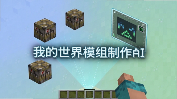 A clean isometric scene of a Minecraft-style world with floating command blocks and a holographic AI interface, the text 
