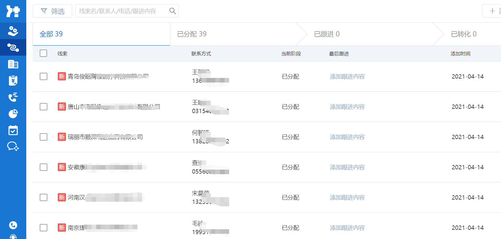 企业名录搜索王 搜索筛选 客户资源 技巧