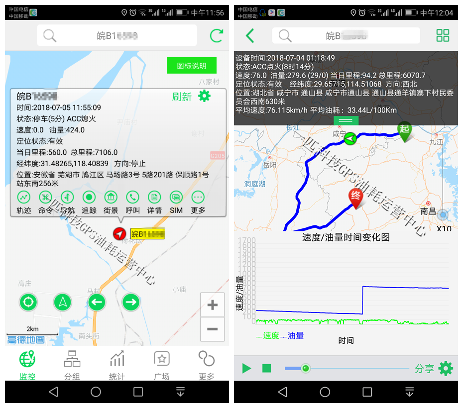 环中智运 车辆油耗管理 轨迹回放功能