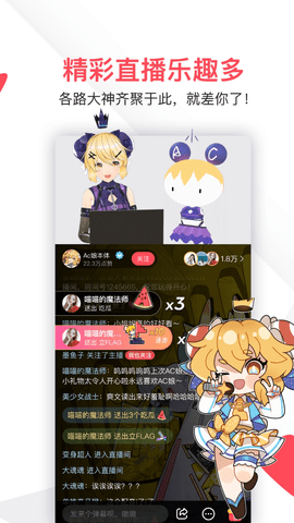 ac.fan.cc.apk下载2026运行截图