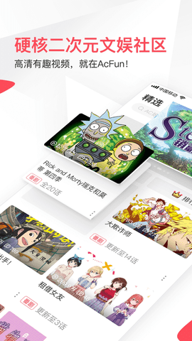 ac.fan.cc.apk下载2026运行截图