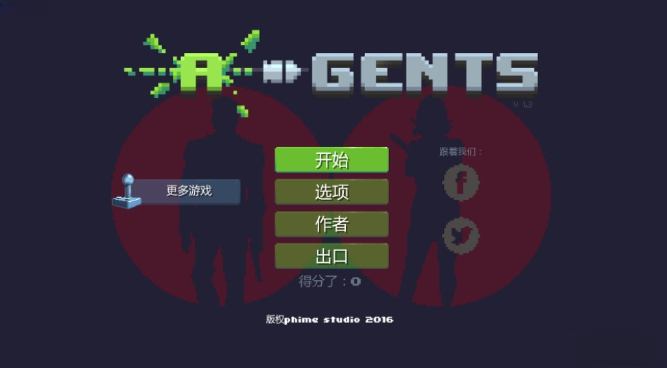 A-Gents电脑版中文版运行截图