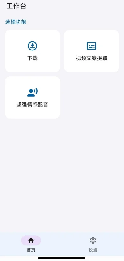HelpU工具箱最新版运行截图