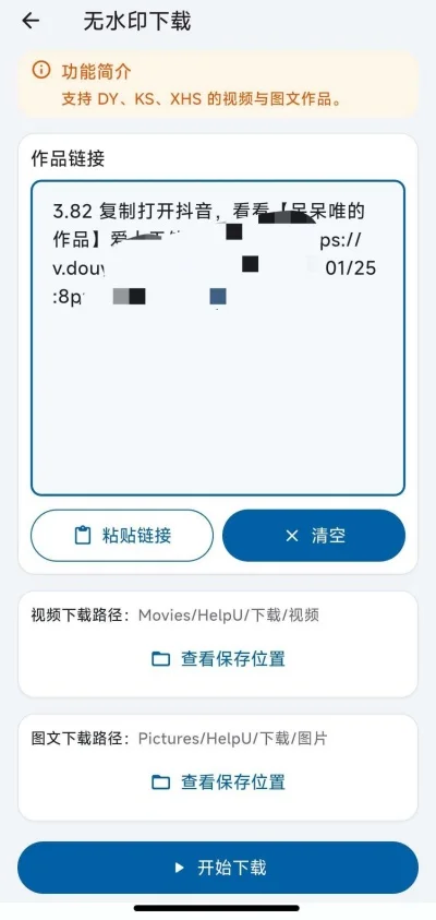 HelpU工具箱最新版运行截图