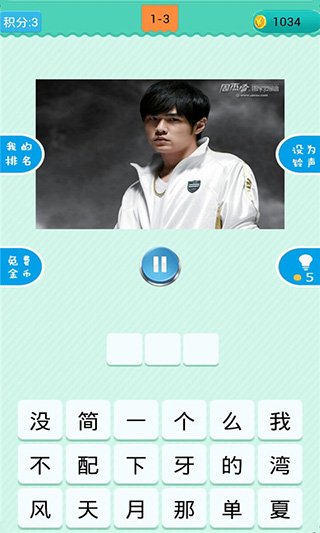 90猜歌秀官方正版下载安装最新版(疯狂猜歌)运行截图