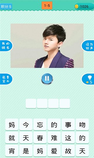 90猜歌秀官方正版下载安装最新版(疯狂猜歌)运行截图