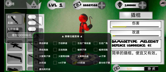 火柴人绳索英雄战争 角色培养 升级强化装备界面