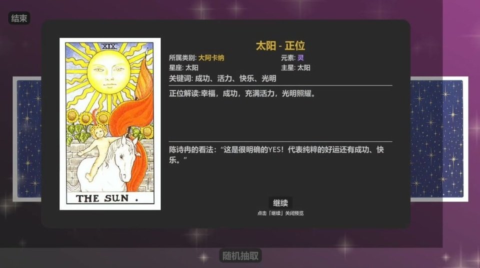 重制十七岁官方中文版运行截图