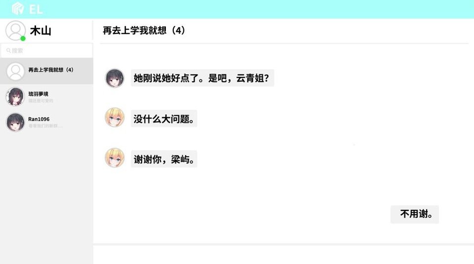 重制十七岁官方中文版运行截图