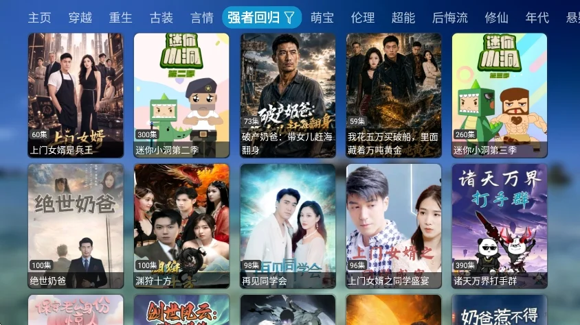 哈基咪短剧tv电视版运行截图
