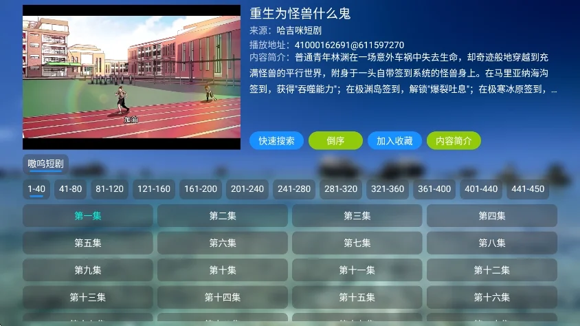 哈基咪短剧tv电视版运行截图