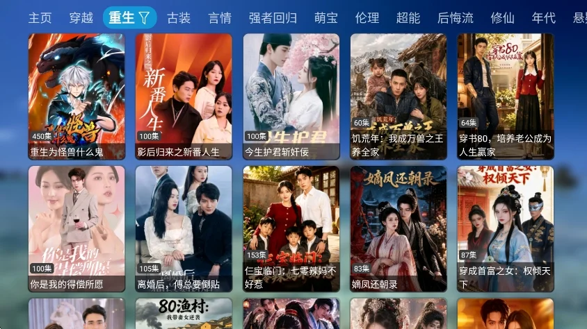 哈基咪短剧tv电视版运行截图