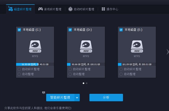 IObit SmartDefrag�ٷ��ر�����н�ͼ