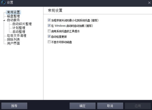 IObit SmartDefrag�ٷ��ر�����н�ͼ