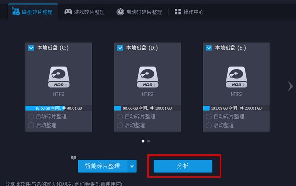 IObit SmartDefrag�ٷ��ر�����н�ͼ