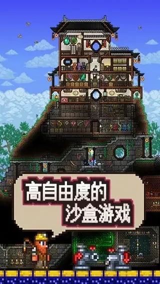 泰拉瑞亚1.4.5.7皮皮蛙汉化版下载免费运行截图