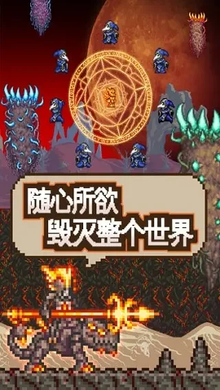 泰拉瑞亚1.4.5.7皮皮蛙汉化版下载免费运行截图