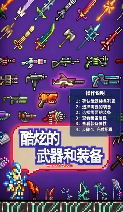 泰拉瑞亚1.4.5.7皮皮蛙汉化版下载免费运行截图