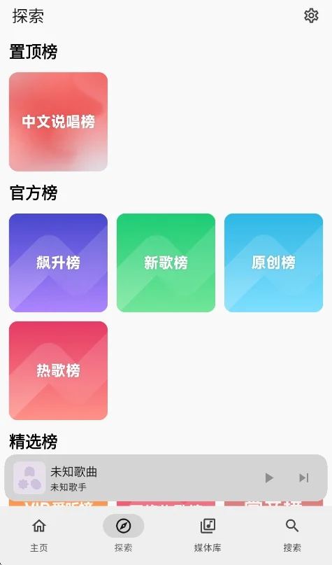 Kanade音乐绿色纯净版运行截图
