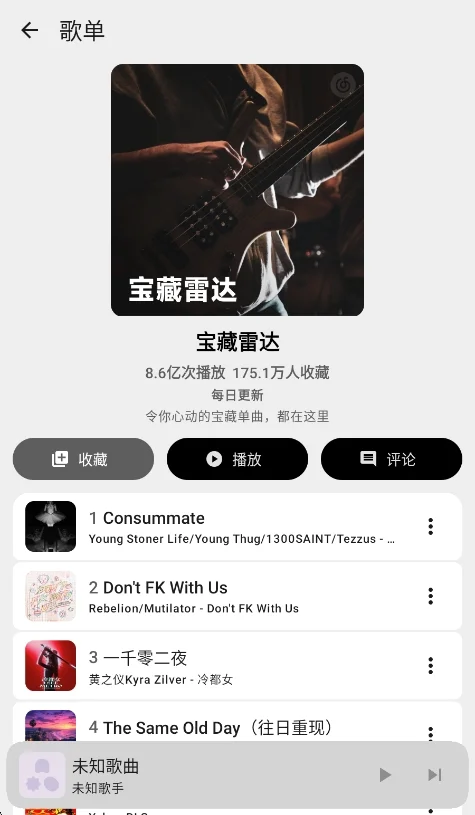 Kanade音乐绿色纯净版运行截图