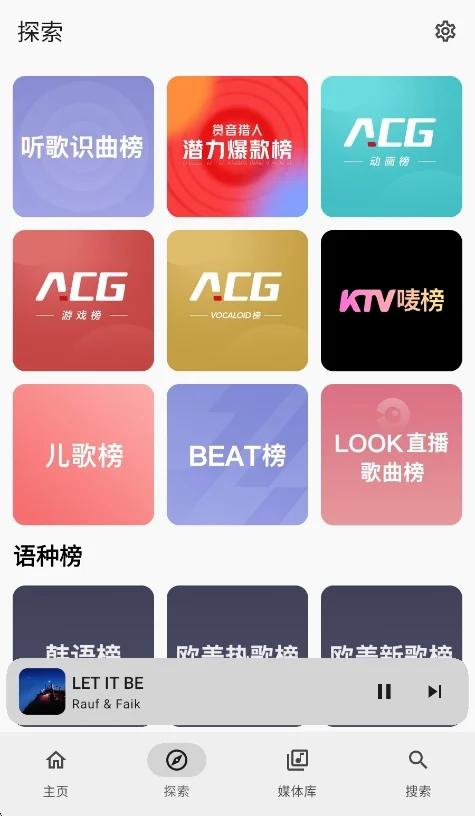Kanade音乐绿色纯净版运行截图