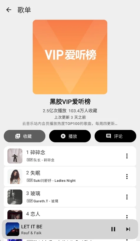 Kanade音乐绿色纯净版运行截图