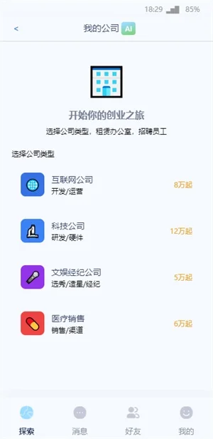 cyboxlife运行截图