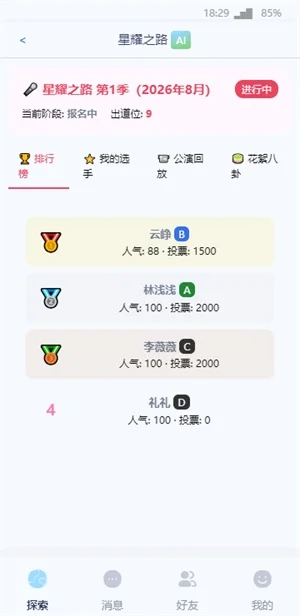 cyboxlife运行截图