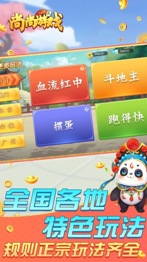 尚尚游戏新手心态建设与长期养成规划