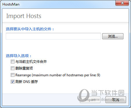HostsMan ���ݻ�ԭ DNS����ˢ��