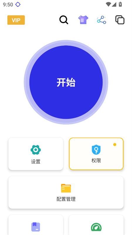秋华连点9.0(无字版)运行截图