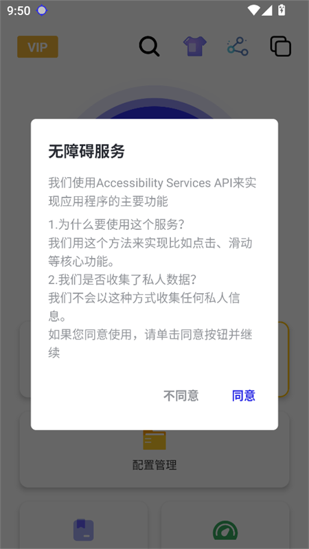 秋华连点9.0(无字版)运行截图
