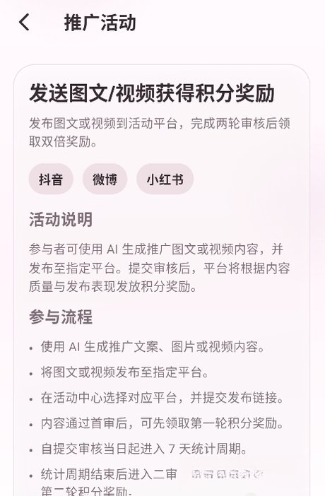 夜色ai免费聊天运行截图