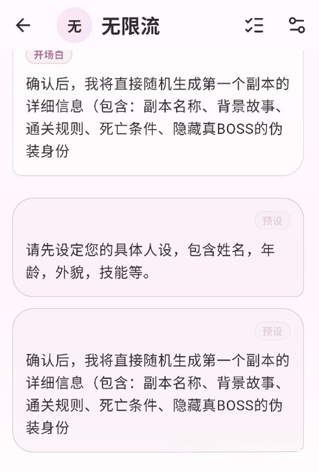 夜色ai免费聊天运行截图