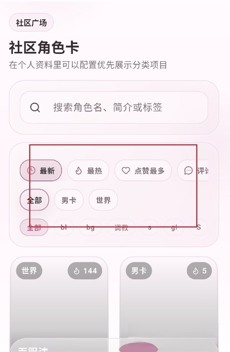 夜色ai免费聊天运行截图