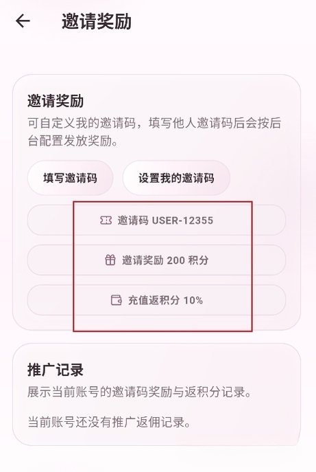 夜色ai免费聊天运行截图