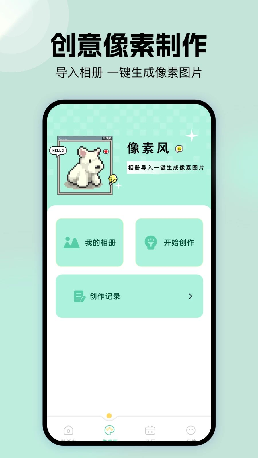 哲风壁纸app下载手机版运行截图