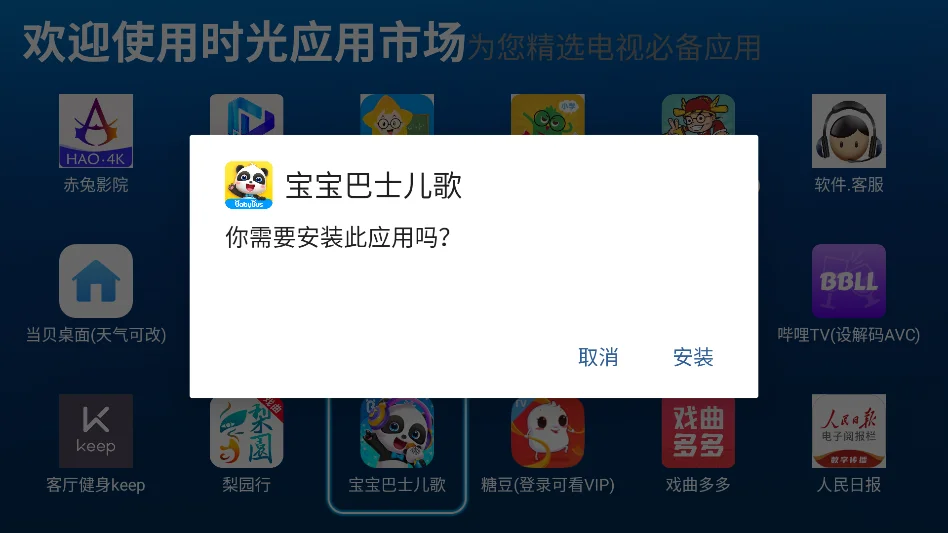 赤兔市场运行截图