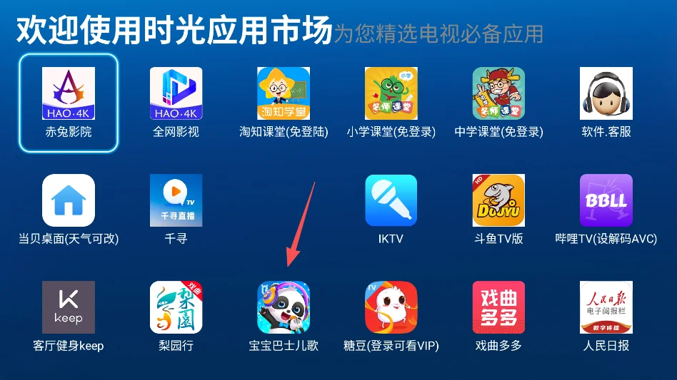 赤兔市场运行截图