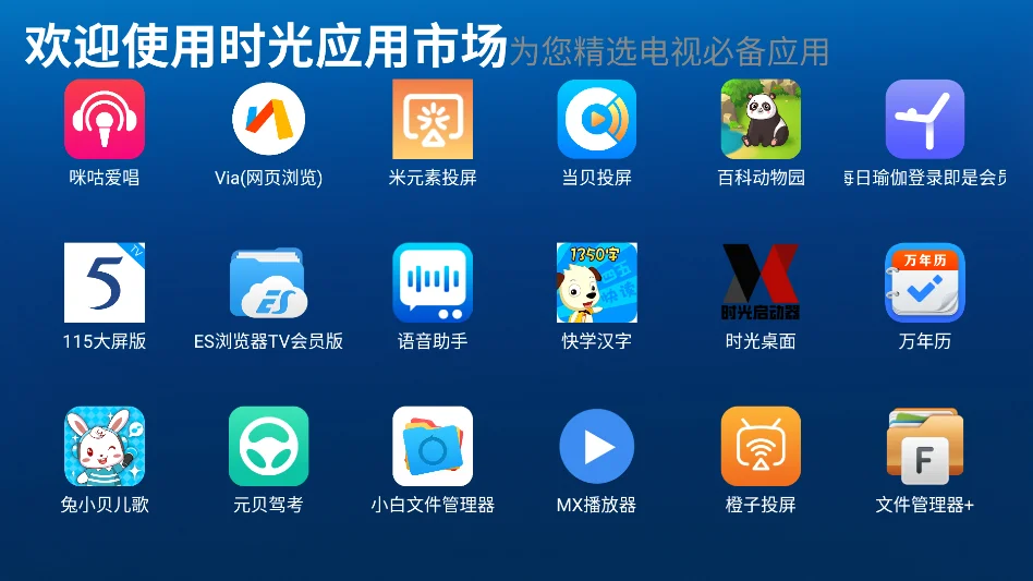 赤兔市场运行截图