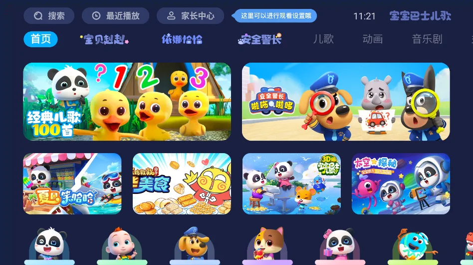 赤兔市场运行截图