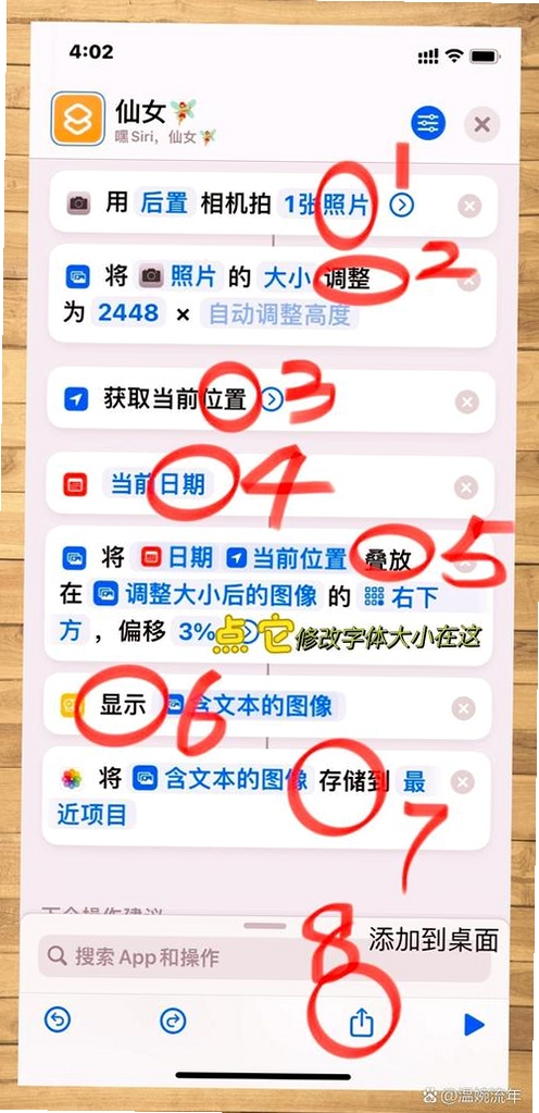 匿答水印相机安装包权限设置