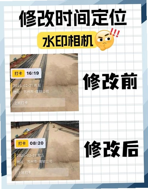 匿答水印相机怎么改时间和地点